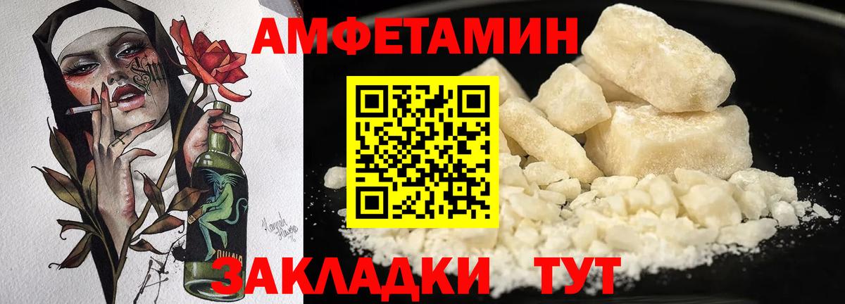 АМФ  АМФ Premium  Вход с VPN  МЕГА ссылка  Амфетамин  Коломна 