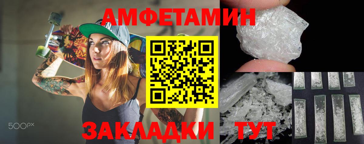 АМФЕТАМИН VHQ Коломна