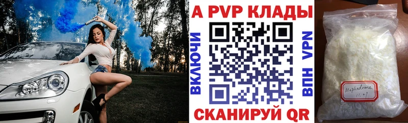 А ПВП крисы CK  Коломна 