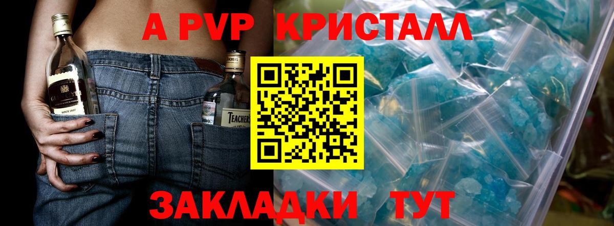 A PVP Соль Коломна