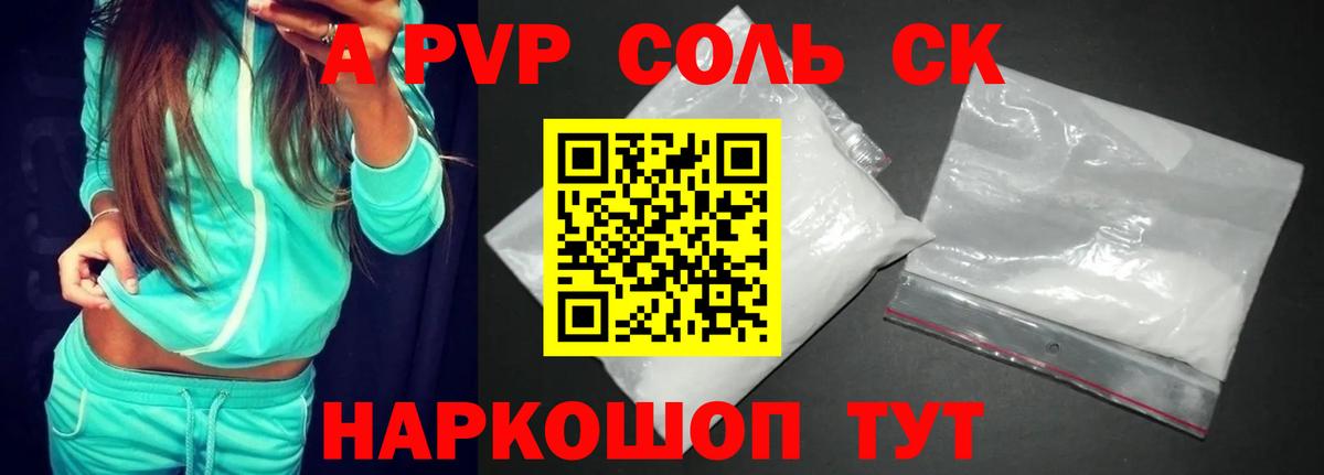 Альфа ПВП мука  где купить наркоту  Вход с VPN  Коломна  А ПВП СК КРИС  APVP крисы CK 