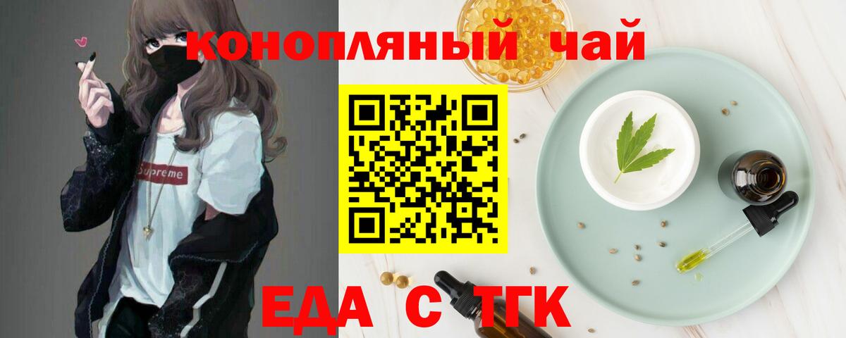 Печенье с ТГК конопля  Вход с VPN  Коломна 