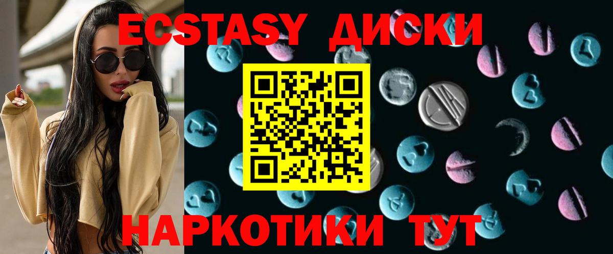 ЭКСТАЗИ ешки  Экстази  Ecstasy диски  Коломна  Вход с VPN 