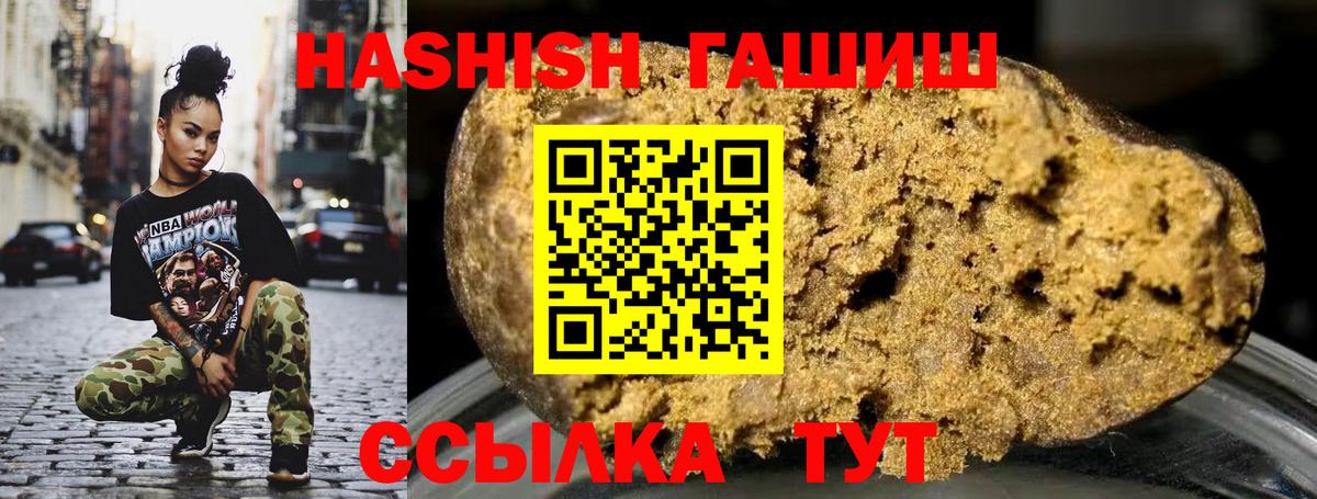 Гашиш ice o lator  ГАШИШ хэш  ГАШИШ  Вход с VPN  Коломна 