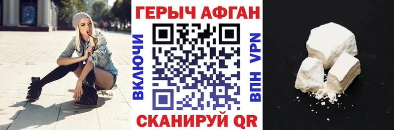 Героин герыч  Коломна 