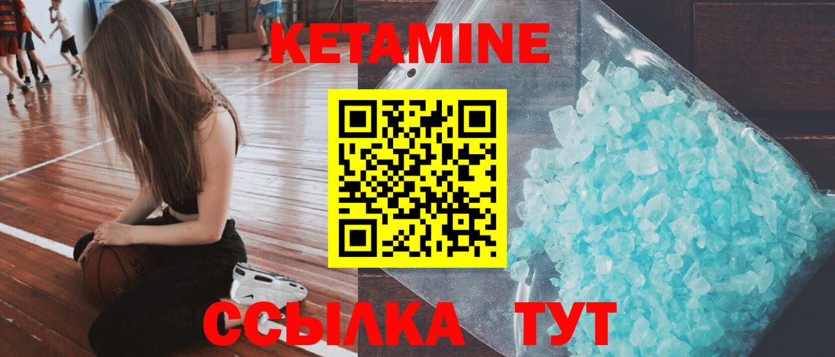 КЕТАМИН VHQ  Вход с VPN  Коломна  Кетамин ketamine 