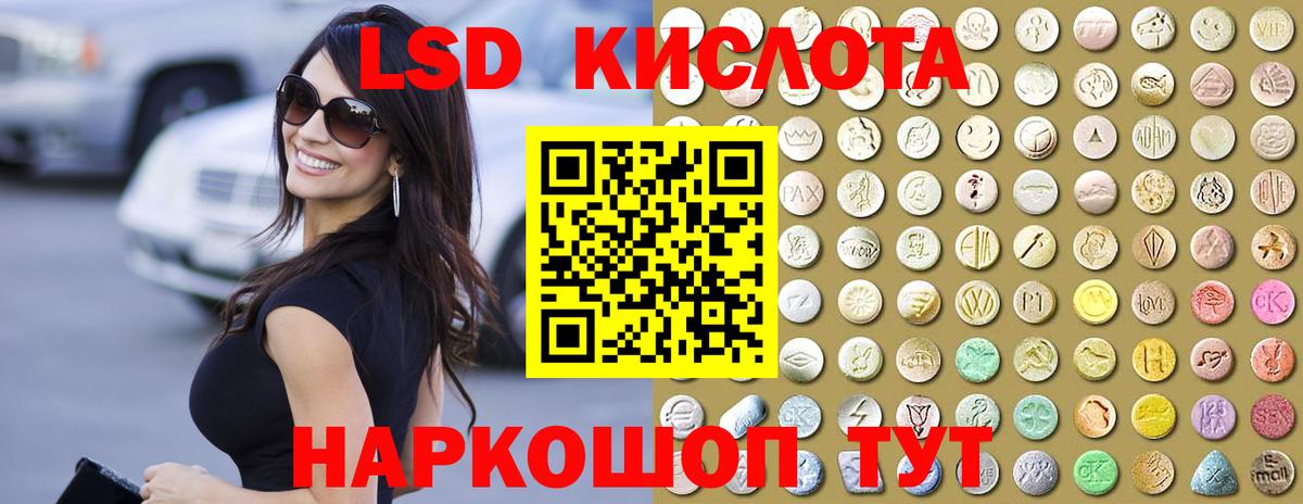 ЛСД экстази ecstasy Коломна
