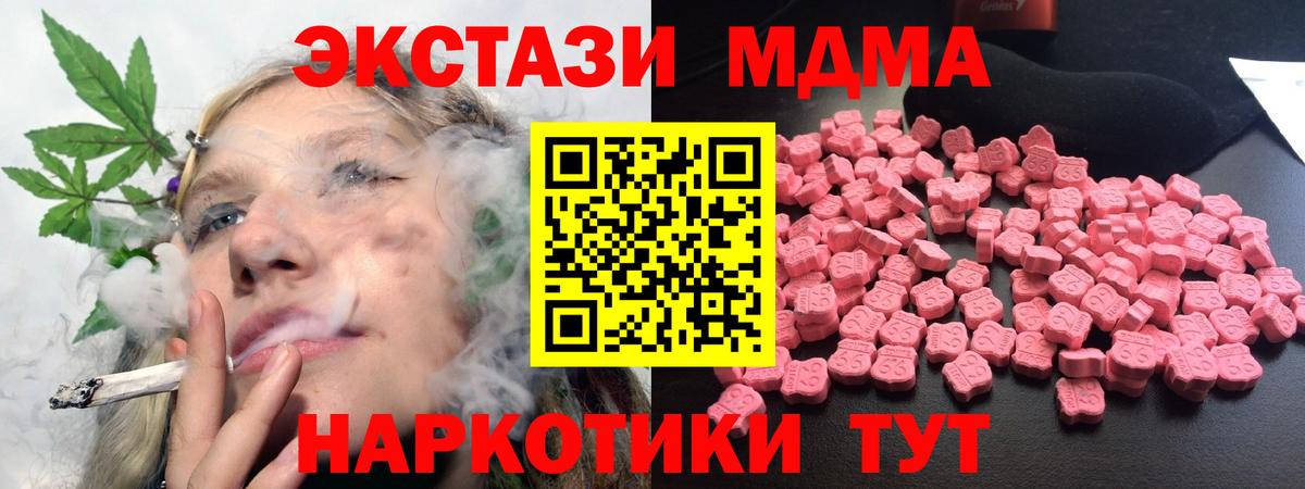 МДМА VHQ  МДМА  Коломна  MDMA Molly  Вход с VPN 