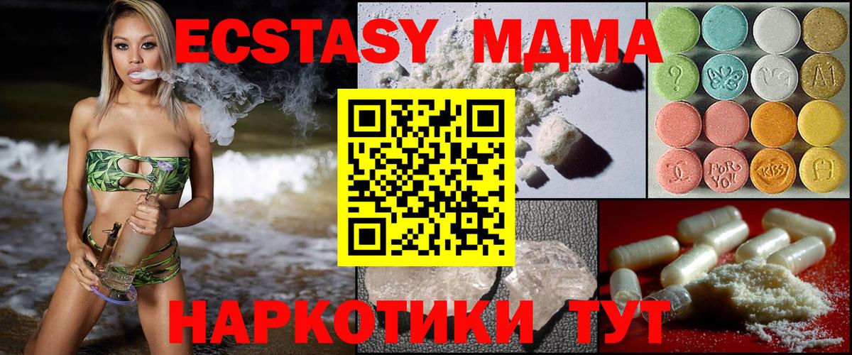 MDMA кристаллы Коломна