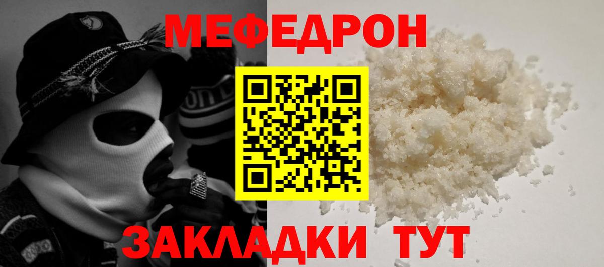 МЕФ мука Коломна