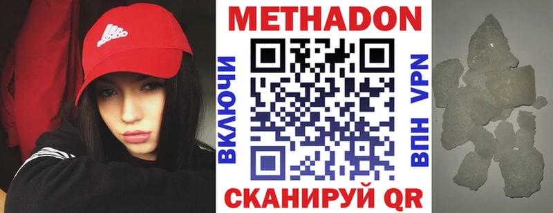 МЕТАДОН methadone Коломна