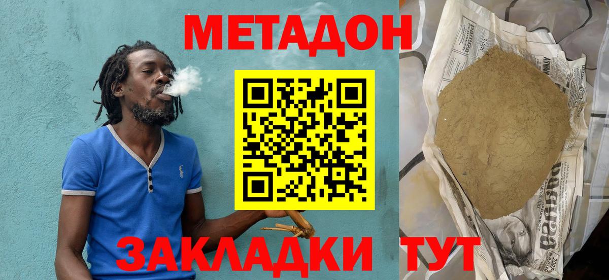 МЕТАДОН VHQ  Вход с VPN  Коломна  МЕТАДОН VHQ 