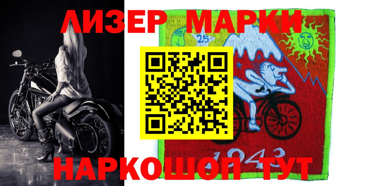 Марки 25I-NBOMe 1,8мг  Вход с VPN  Марки N-bome  Коломна  Марки 25I-NBOMe 1,8мг 